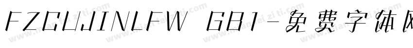 FZCUJINLFW  GB1字体转换